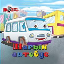 Шағын автобус