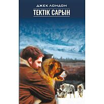 Лондон Дж.: Тектік сарыны