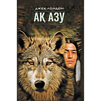 Лондон Дж.: Ақ азу