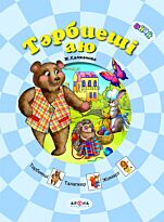 Тәрбиеші аю