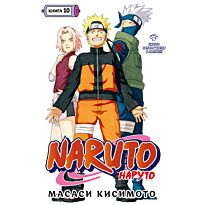 Кисимото М.: Наруто. Книга 10. Наруто возвращается в Листву!!!