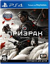 Ghost of Tsushima/Призрак Цусимы PS4