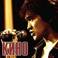 Кино Легенды русского рока (Remastered)