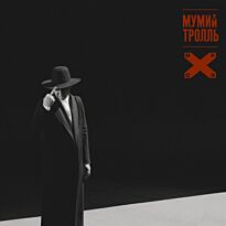 Мумий Тролль Восток Х Северозапад (Deluxe Edition)
