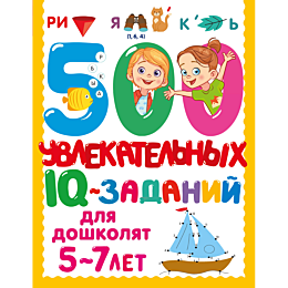500_uvlekatelnykh_iq_zadaniy_d