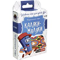 Play Land: Каляки-Маляки