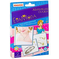 Наборы для творчества от Bondibon и Eva Moda, Жемчужная сказка