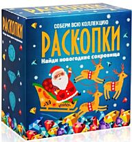 К2: Раскопки - Новогодние сокровища