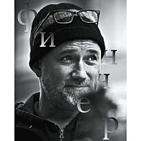 Дэвид Финчер (сост. Лезников П.)
