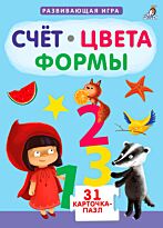 Пазлы. Счет, Цвета, Формы