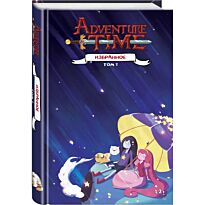 Время приключений. Избранное. Том 2
