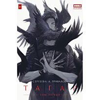 Сергеева А.: Тагар. Том 1