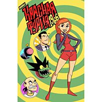 Волков А., Поткин В.: Красная Фурия: 1966