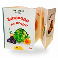 Бақшада не өседі?