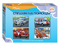 Step Puzzle: Напольный пазл-мозаика Спешим на помощь! (Baby Step) (средние)