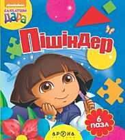 Пішіндер (Пазлы)