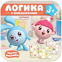 Малышарики. Логика с наклейками. Судоку