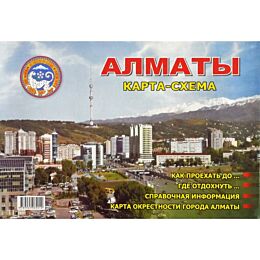 Карта-схема города Алматы