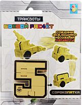 1toy: Трансбот "Боевой расчёт" - Сорокопятка