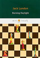 London J.: Burning Daylight = Время не ждет: на англ.яз