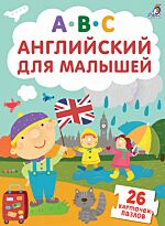 Пазлы. Английский для малышей