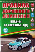 Правила дорожного движения Казахстана