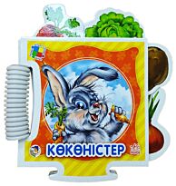 Бүлдіршін пазл сериясы: Көкөністер