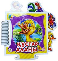 Бүлдіршін пазл сериясы: Құстар алаңы