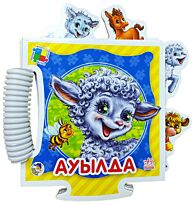 Бүлдіршін пазл сериясы: Ауылда