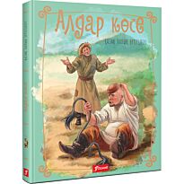 Алдар көсе