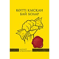 Даулет Арманович: Көттi қысқан бай болар