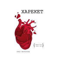 Жәлелұлы О.: Харекет. Зерттеу мақалалар (жаңа MP)