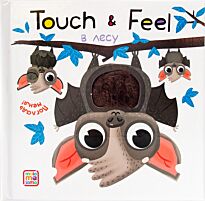 Книжки Touch & feel. В лесу