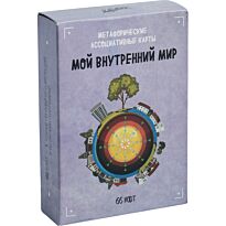 Колода "Мой внутренний мир"