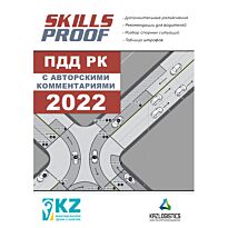 Шапран Д.А., Снежко И.В.: ПДД с авторскими комментариями 2022г