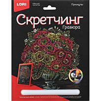 Скретчинг 18*24 см Цветы "Примулы"