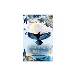 _trendbooks_magic_akademiya_re