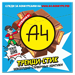 a4_shokolad_pechene_molochnyy_
