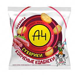 a4_sukhariki_pshenichnyeprivet