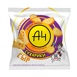 a4_sukhariki_pshenichnyeprivet