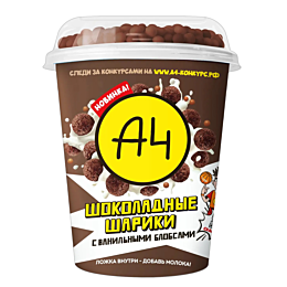 a4_sukhoy_zavtrak_shariki_shok