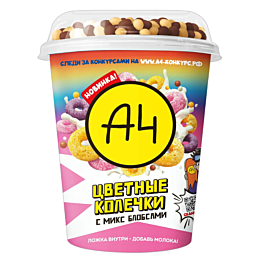 a4_sukhoy_zavtrak_tsvetnye_kol