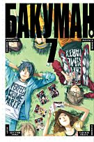 Ооба Ц., Обата Т.: Бакуман. Книга 7