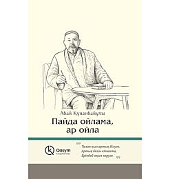 abay_kunanbaev_payda_oylama_ar