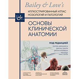 abrakhams_p_lamli_dzh_i_dr_osn_1