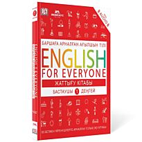 English for everyone. Жаттығу кітабы. Бастаушы 1 деңгей