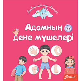 adamnyn_dene_musheleri
