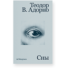 adorno_t_sny