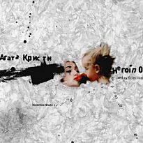 Агата Кристи Heroin LP