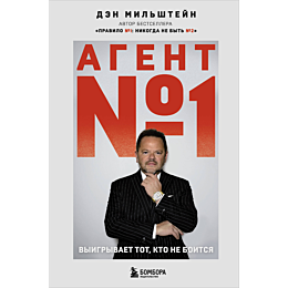 agent_1_vyigryvaet_tot_kto_ne__5